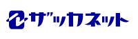 ザッカネット
